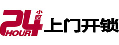 站前专业电话开锁服务